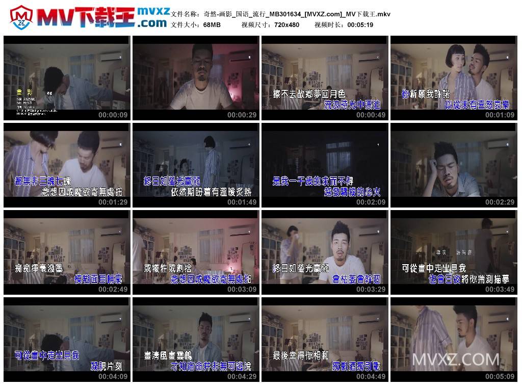 奇然-画影_国语_流行_MB301634